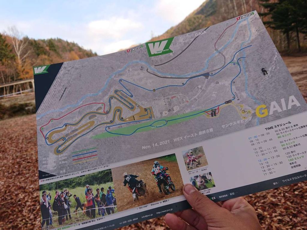 2021年 WEX イースト最終戦『サンクスギビング GAIA』に参戦してきました！