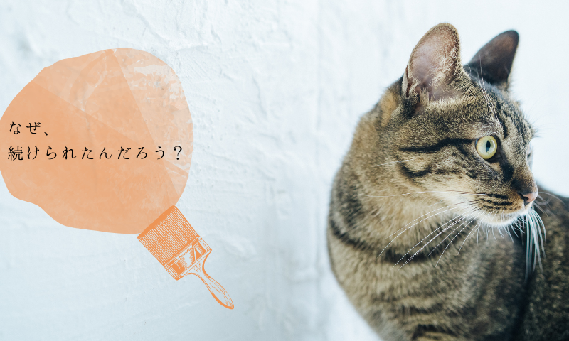 リバークレインで働き続けられる理由