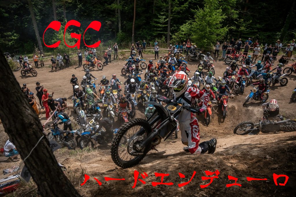 CGCハードエンデューロ選手権 in信州大町　無念のリタイア編