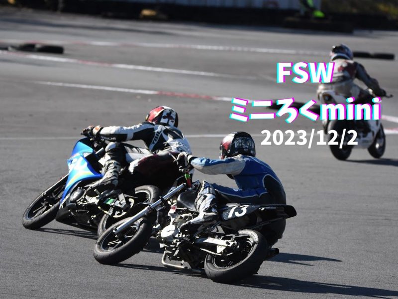 ミニバイク耐久レースの入門!ミニろくminiに初参戦!