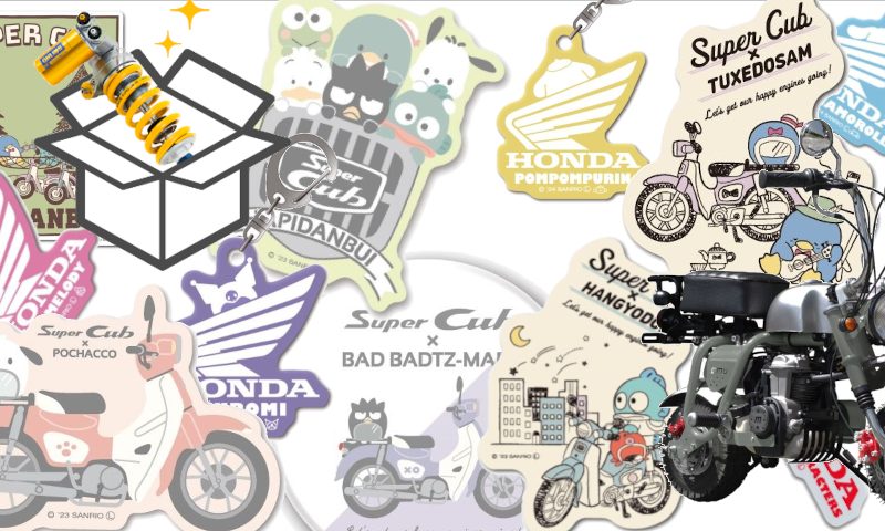 Webikeではこういった商材も取り扱っています!