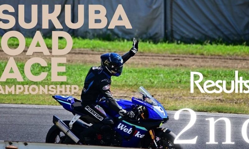 筑波ロードレース選手権第3戦 参戦レポート