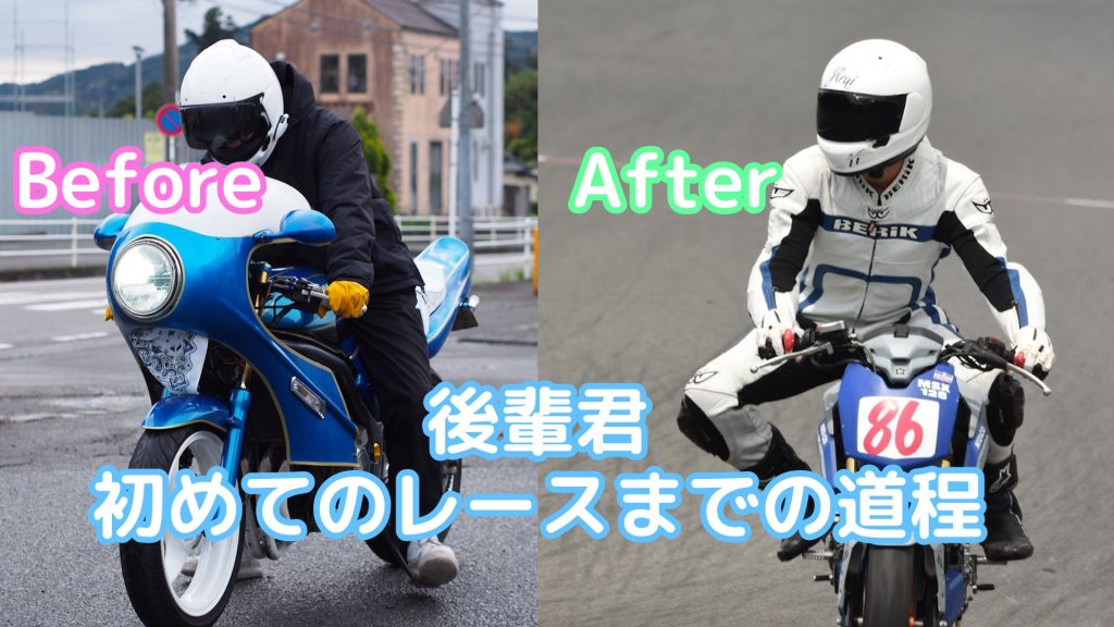 会社の後輩サーキットに誘ったらまさかの結果に！？