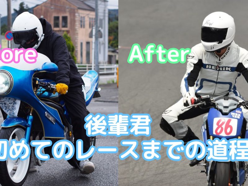 会社の後輩サーキットに誘ったらまさかの結果に!?