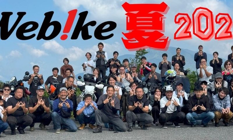 2025年夏も恒例の伊豆ツーリング開催! 社長がプール“ならでは”のWebikeマークを披露!?