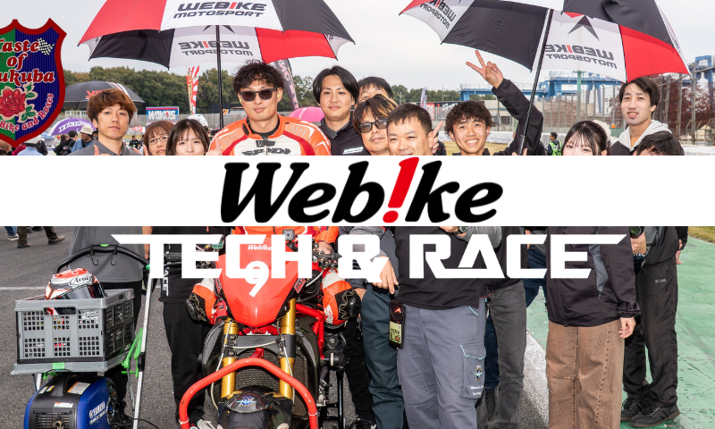 2025 T.O.T KAGURADUKI STAGE 参戦レポート【オンロード部】