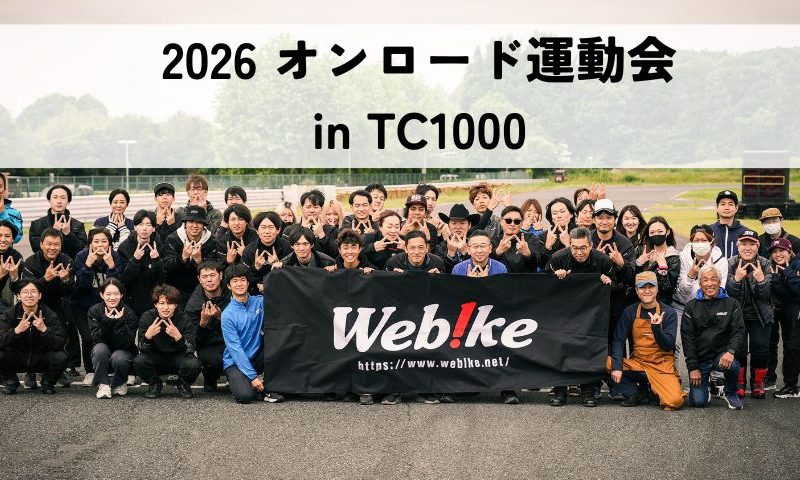 MotoGPライダーも参加!? 毎年恒例「オンロード運動会」を開催！