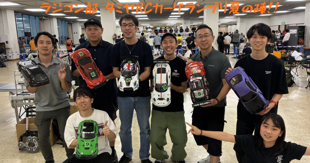 【ラジコン部】7月タミヤRCカーグランプリ参戦記！