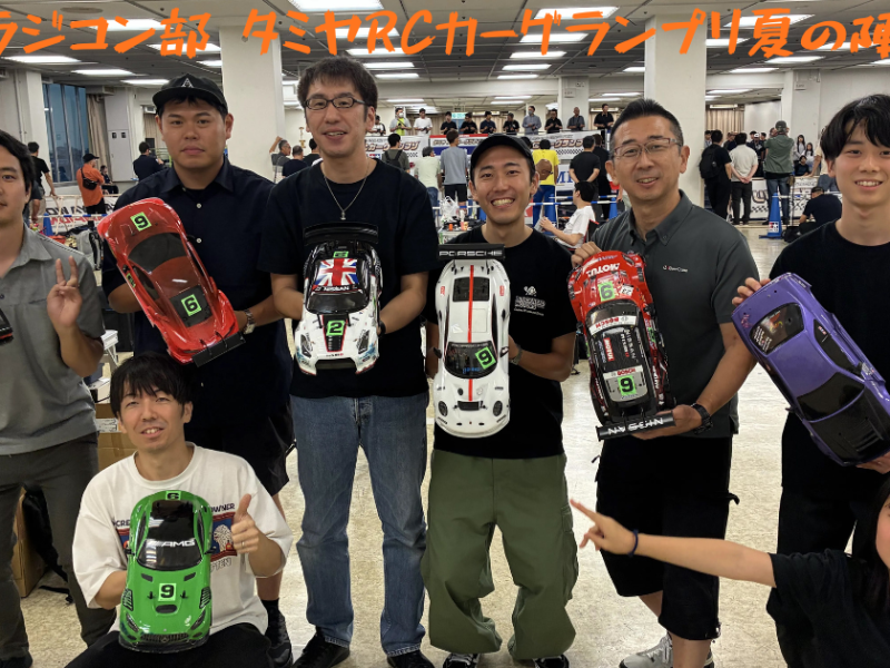 【ラジコン部】7月タミヤRCカーグランプリ参戦記！