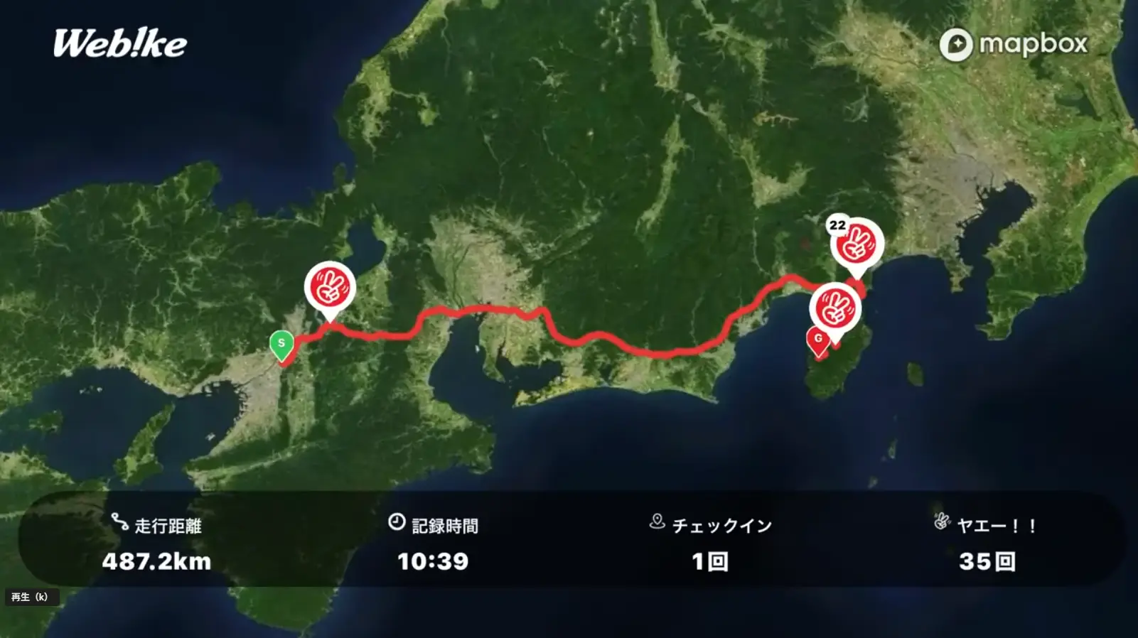 ウェビックアプリの振り返りがオモロイ!