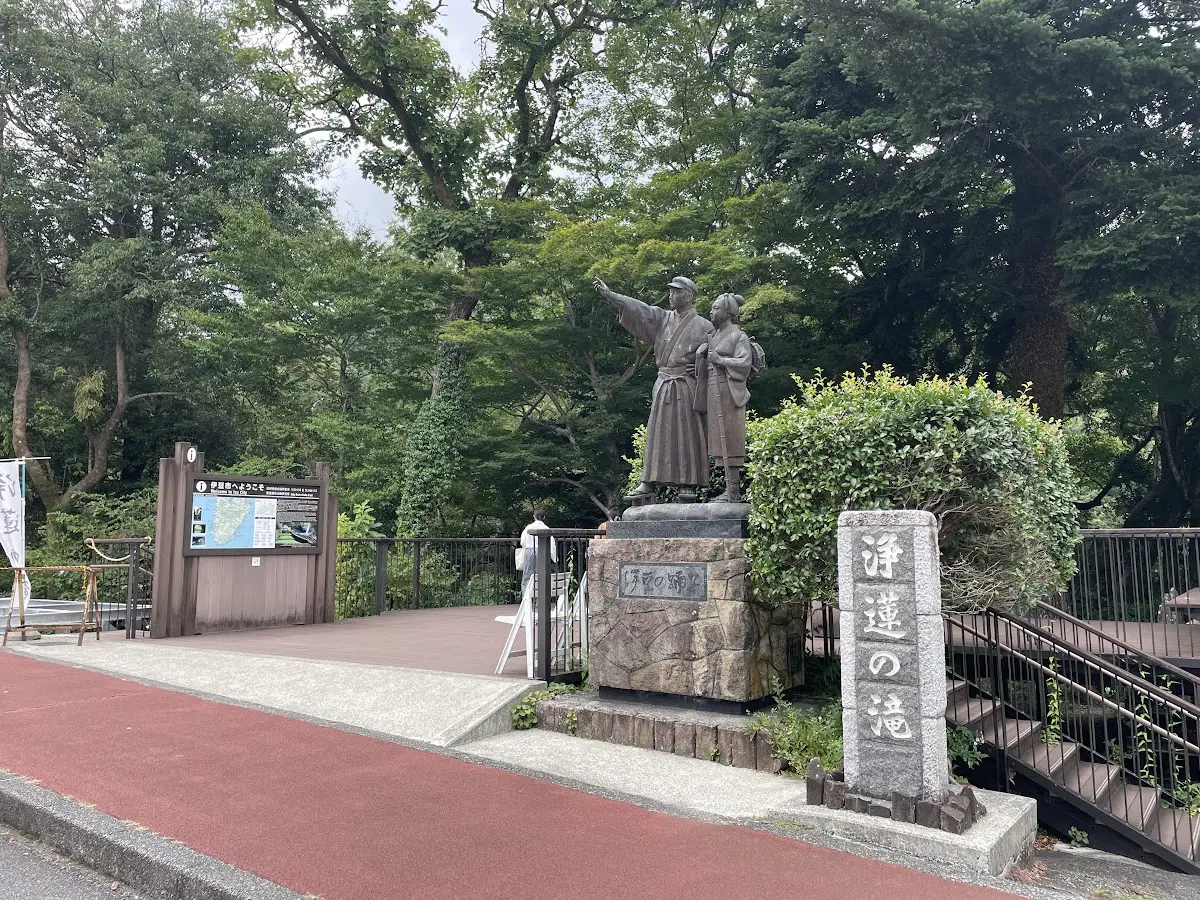 浄蓮の滝