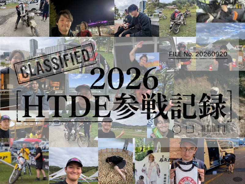 【2026MFJ全日本エンデューロ選手権】第3戦 日高2DAYSエンデューロ