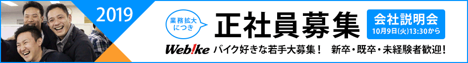 20181009会説