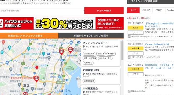 バイクショップNAVI