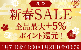 Webikeショッピング 「新春SALE」を1月7日(金)より開催