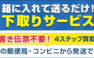 手書き不要の新発送方法「らくらく発送サービス」誕生